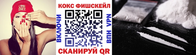 КОКАИН FishScale Озёры